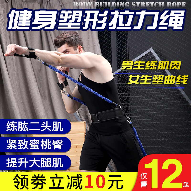 弹力绳健身男弹力带家用多功能阻力带力量胸肌训练健身器材拉力绳