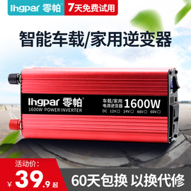 零帕车载逆变器12v24v转220v充电器3000w汽车逆电器车用转换器r