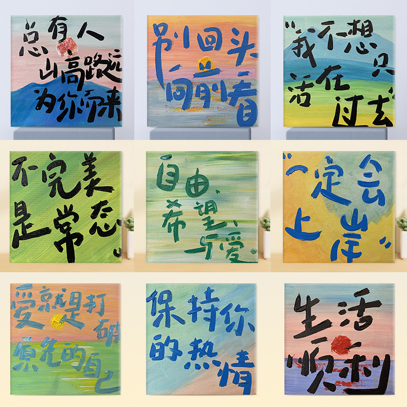 浪漫文字0基础diy数字油画手绘手