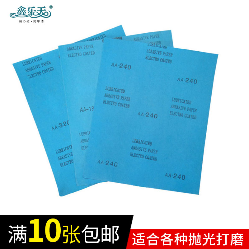 鑫乐天 干砂纸打磨墙面砂皮 白色木器木材打磨砂纸 满100张包邮