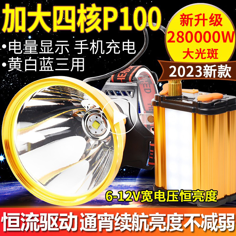 2023新款头灯强光充电超亮8000米户外黄光分体头戴式疝气矿灯钓鱼