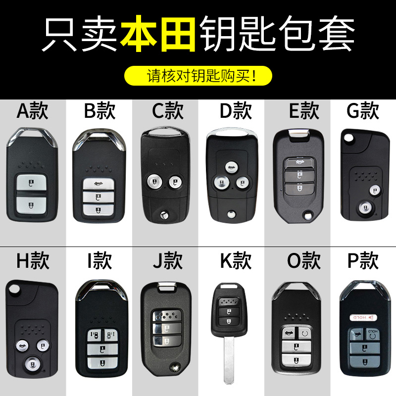 至尊王朝专用于8八9九9.5雅阁10十代思域装饰内饰钥匙套扣包配件|ruв категории автомобиль/товаров/аксессуары/переоснащение, автомобильных принадлежностей/аксессуары, за рулем личной принадлежности, ключ пакет для автомобилей - от Buy2taobao.com для оказания профессиональной услуги покупки агента Taobao