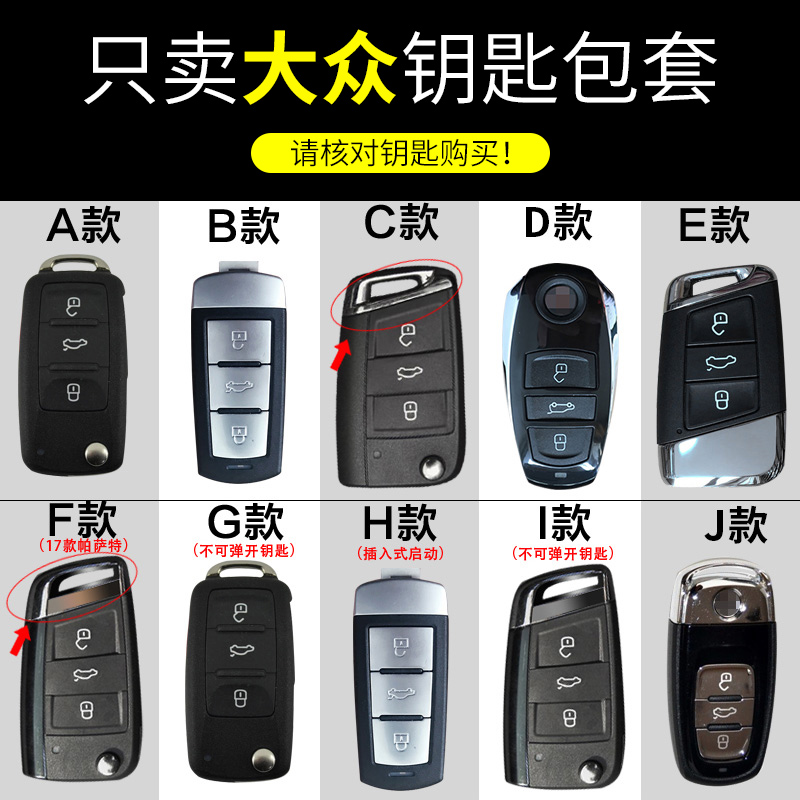 2019款大众新速腾宝来朗逸PLUS迈腾B8捷达B7探岳改装饰钥匙套扣包|ruв категории автомобиль/товаров/аксессуары/переоснащение, автомобильных принадлежностей/аксессуары, за рулем личной принадлежности, ключ пакет для автомобилей - от Buy2taobao.com для оказания профессиональной услуги покупки агента Taobao