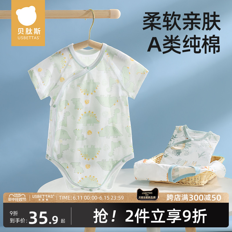 贝肽斯婴儿衣服短袖包屁衣夏季薄款新