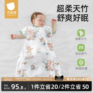 贝肽斯婴儿睡袋夏季薄款竹棉纱布新生儿童宝宝防踢被短袖四季通用