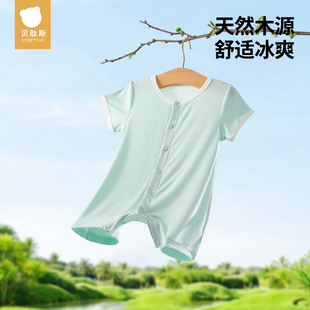 贝肽斯婴儿衣服夏季薄款新生儿连体衣宝宝空调服睡衣短袖哈衣爬服