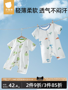 婴儿衣服宝宝连体衣夏季薄款套装空调服纯棉哈衣透气睡衣S