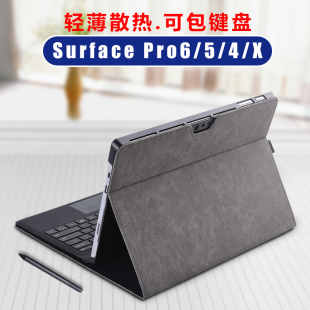 微软surface pro6保护套新13寸pro x皮套pro5/4 二合一12.3英寸电脑防摔防震内胆包外壳配件薄可包键盘