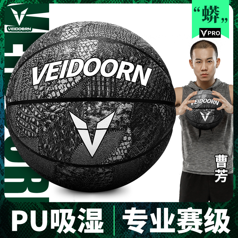 维动7号篮球比赛用球PU耐磨吸湿手感炸裂七号男女生专用蓝球室外在类目 运动/瑜伽/健身/球迷用品, 篮球, 篮球中 - 来自Buy2taobao.com提供专业的淘宝代购服务