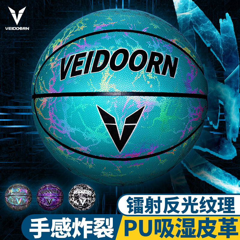 维动篮球青少年耐磨7号蓝球比赛专用男女生成人训练室外吸湿手感在类目 运动/瑜伽/健身/球迷用品, 篮球, 篮球中 - 来自Buy2taobao.com提供专业的淘宝代购服务