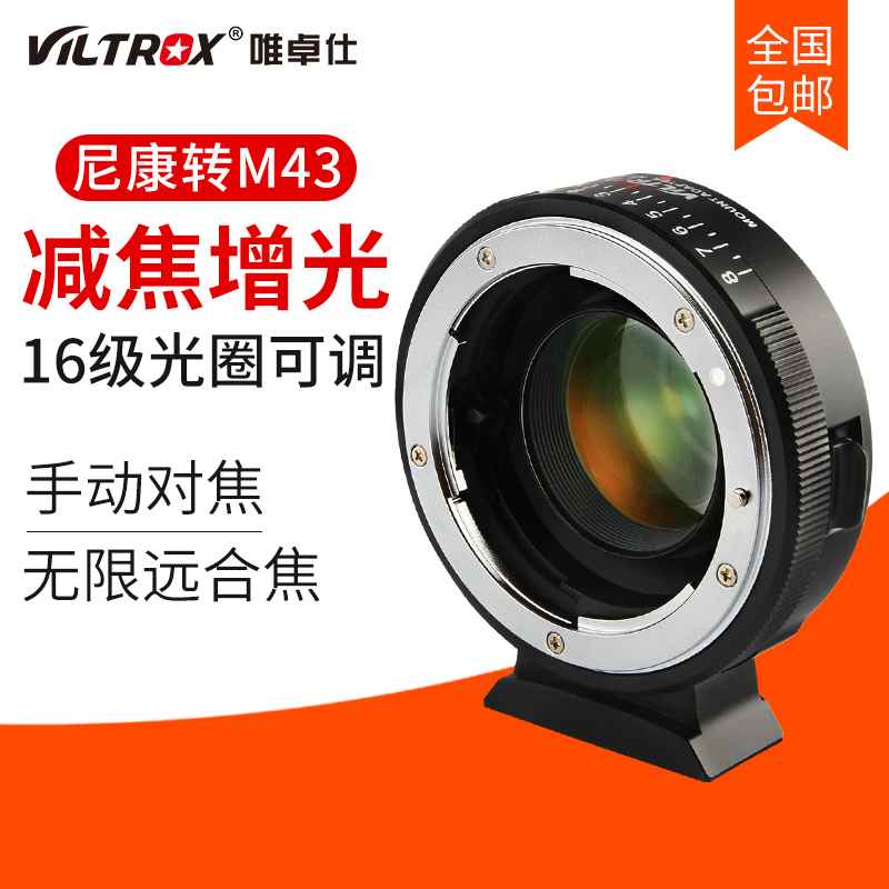唯卓NF-M43X转接环尼康AI(G)/AF镜头转松下gh5奥林巴斯M43卡口环|ruв категории Цифровые аксессуары, зеркальные/один электрический фотокамера аксессуары, объектив Приложение, адаптер кольцо - от Buy2taobao.com для оказания профессиональной услуги покупки агента Taobao