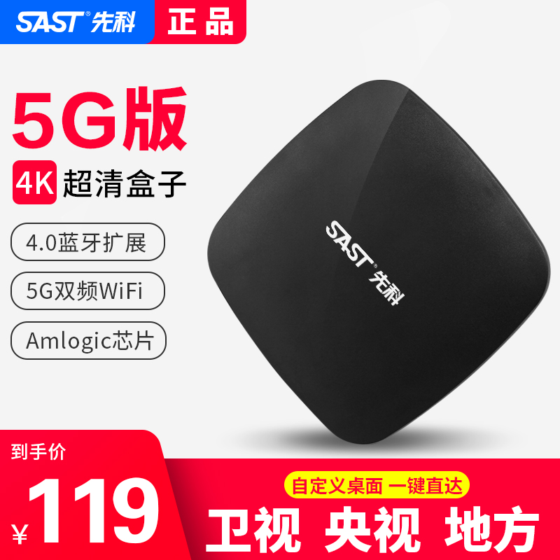 网络电视机顶盒华为海思芯片家用无线WiFi高清电视播放器蓝牙盒子在类目 影音电器, 网络高清播放器中 - 来自Buy2taobao.com提供专业的淘宝代购服务