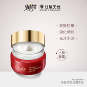 Olay/Olay Newborn Plastic Face Cream Japanese Small Face Cream Hydrating Moisturizing Lifting Firming Women