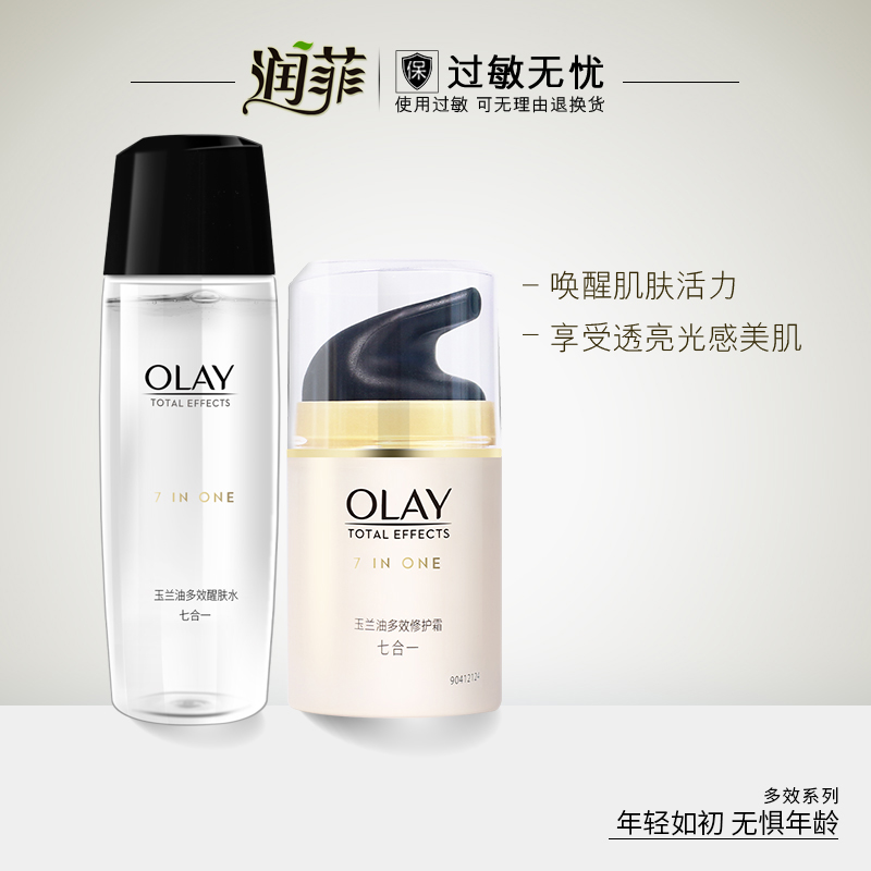 Olay/玉兰油多效修护霜50g+多效醒肤水150ml 滋润护肤套装面霜女