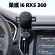 竖出风口车载手机支架RX5荣威i6 ei6360卡扣式汽车用支撑导航支驾