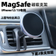 适用苹果iPhone15 14 13 12ProMax磁吸Magsafe车载支架空调出风口