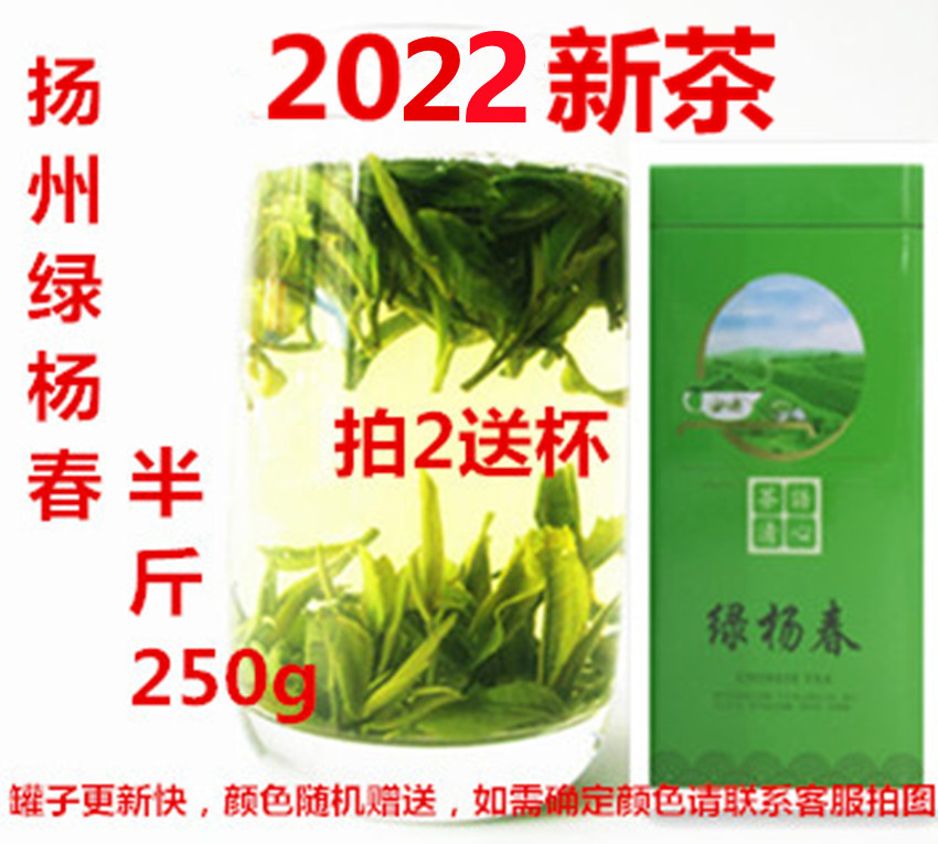 绿杨春 2022新茶 仪征捺山绿阳春 扬州特产绿扬春茶叶250g在类目 茶, 绿茶(新), 其它绿茶中 - 来自Buy2taobao.com提供专业的淘宝代购服务