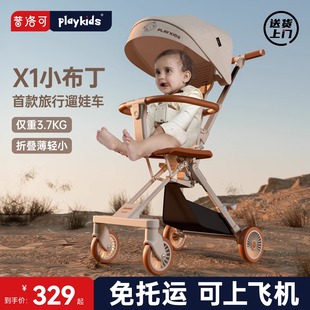 playkids普洛可X1-2便携婴儿推车可坐可躺超轻小口袋旅行遛娃神器