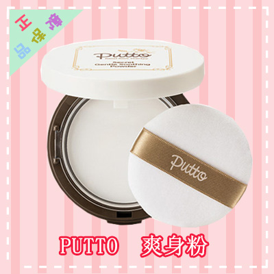 宝宝用品 PUTTO贝嘟嘟爽身粉痱子粉