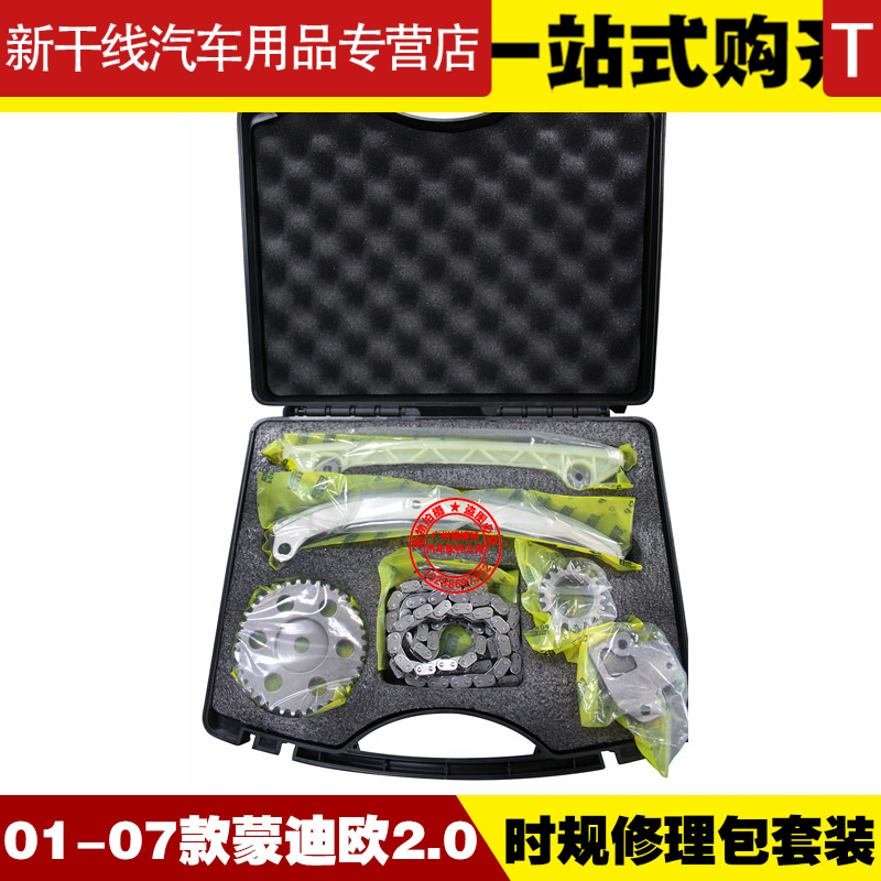 蒙迪欧v6正时链条图,福特蒙迪欧6缸正时图 齿轮01-07款蒙迪欧正时链条套件修理时规导板链顶气缸及部件