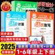2025秋上册王朝霞活页默写活页计算能手同步练习一二年级三四五六年级上下册计算能手数学语文专项积累英语字词句试卷默写纸
