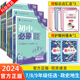 2024新版初中必刷题政治历史地理生物4本七八九年级上/下册人教版湘教版苏教版初一初二初三中考七上历史必刷题同步练习册辅导资料