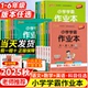 2025秋新版pass绿卡小学学霸作业本一二三四五六年级上下册语文数学英语科学道法人教北师苏教青岛版课时做业本同步训练习册天天练