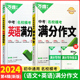 万唯中考满分作文2024初中作文素材高分范文精选初一初二初三作文速用模板七八九年级写作技巧名校优秀作文模板万维教育官方旗舰店