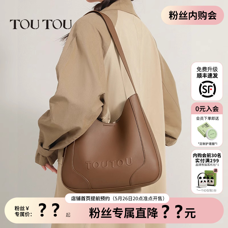 TOUTOU托特包2024新款质感