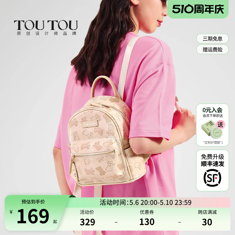 TOUTOU双肩包女2024新款时