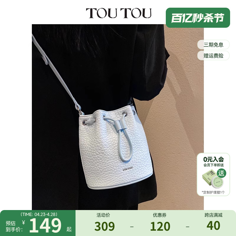 TOUTOU水桶包女2024夏季新