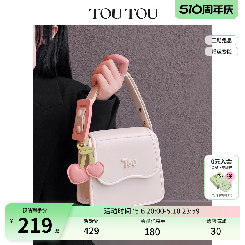 [生日礼物]TOUTOU2024新