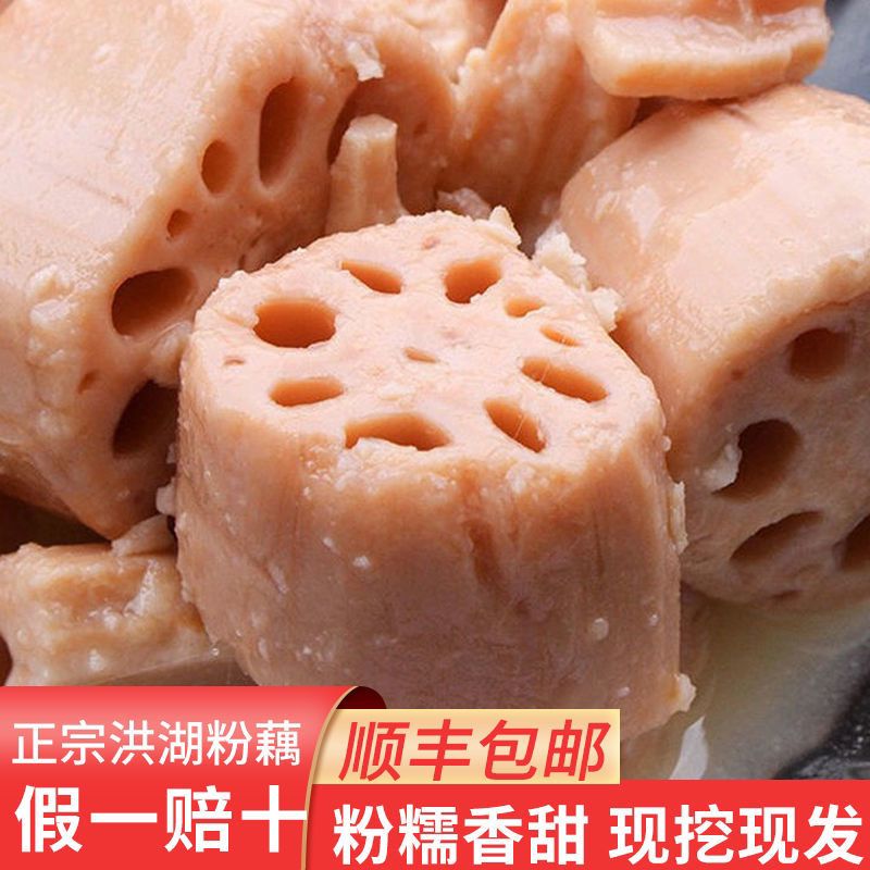 红藕