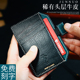 手工个性卡包男士多功能真皮超薄零钱包迷你驾驶证卡片包韩版卡夹