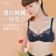 朵可秀品大胸显小文胸 超薄美背内衣套装女薄款无海绵夏季胸罩bra