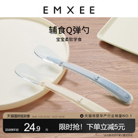 EMXEE嫚熙儿童硅胶勺子婴儿喂水果泥吃饭儿童餐具勺子宝宝辅食勺