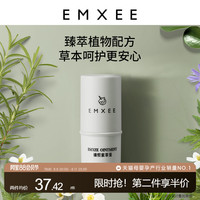 嫚熙紫草膏婴儿专用防蚊虫叮咬止痒便携宝宝孕妇驱蚊子舒缓修护膏