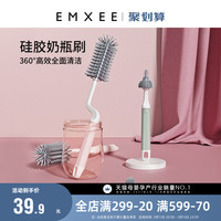 EMXEE嫚熙奶瓶刷婴儿奶嘴刷吸管清洗海绵长柄硅胶刷清洁刷子套装