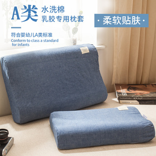 A类水洗纯棉儿童乳胶枕套40x60全棉单人枕头套单个冬季整头50x30