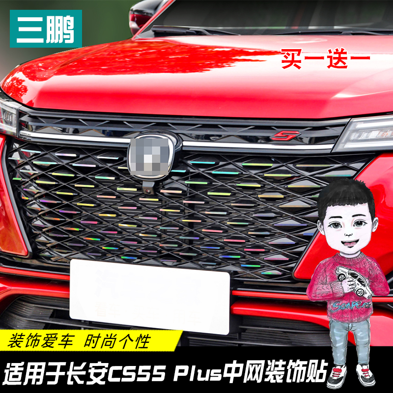 适用于21款长安CS55plus中