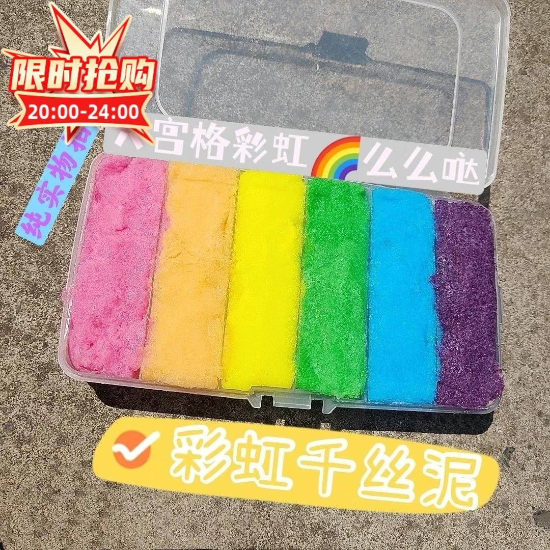 千丝泥史莱姆网红ins少女快手slime仙气发泄解压泥成品玩具雪粉泥