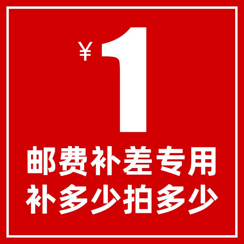 补拍链接邮费运费差价拍补多少拍多少件1元配件电池充电器