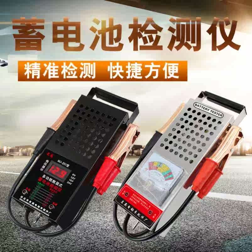 12v汽車檢查表電動車測試儀蓄電池檢測電瓶電壓測量表12V正負放電在類目 五金/工具, 儀器儀表, 其它儀表儀器中 - 來自Buy2taobao.com提供專業的淘寶代購服務