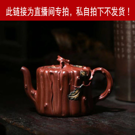 宜兴紫砂壶全手工泡茶茶壶套装差价补贴私拍不发货