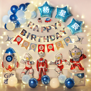 男孩奥特曼主题宝宝生日投屏布置派对气球装饰十周岁场景背景墙5