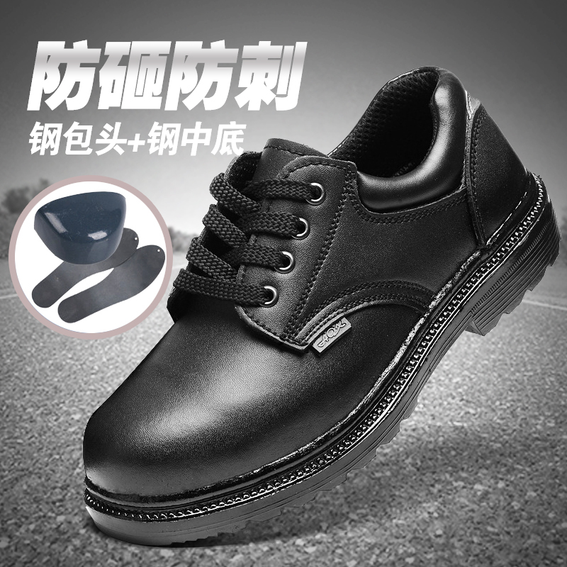 2020年工作鞋防护鞋劳保鞋皮鞋防滑耐磨防砸防刺穿防水耐折黑工鞋在类目 流行男鞋, 低帮鞋, 工装鞋中 - 来自Buy2taobao.com提供专业的淘宝代购服务