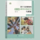 基于儿童视角的幼儿园教育实践研究与探索 第三辑  学前教学研究启发教师用书 教育随笔 管理与实践指导纲要书籍 9787568191241