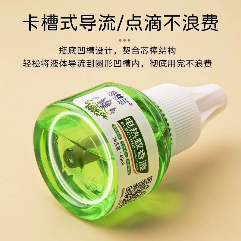 【拍2发2液1器】儿童电热蚊香液无味婴儿孕妇驱蚊家用插电电蚊器