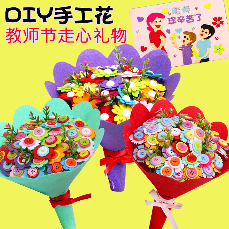 教师节礼物diy手工花束纽扣手捧花幼儿园送女老师礼物手工材料包在类目 节庆用品/礼品, 其它节庆用品中 - 来自Buy2taobao.com提供专业的淘宝代购服务