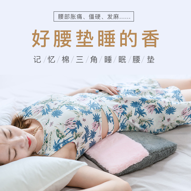 包邮 靠垫腰枕床上腰椎间盘突出睡觉护腰部支撑垫睡眠小枕头   现价